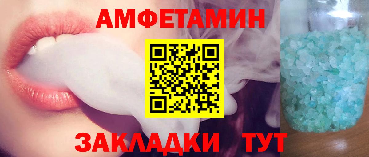 Amphetamine Premium Серов