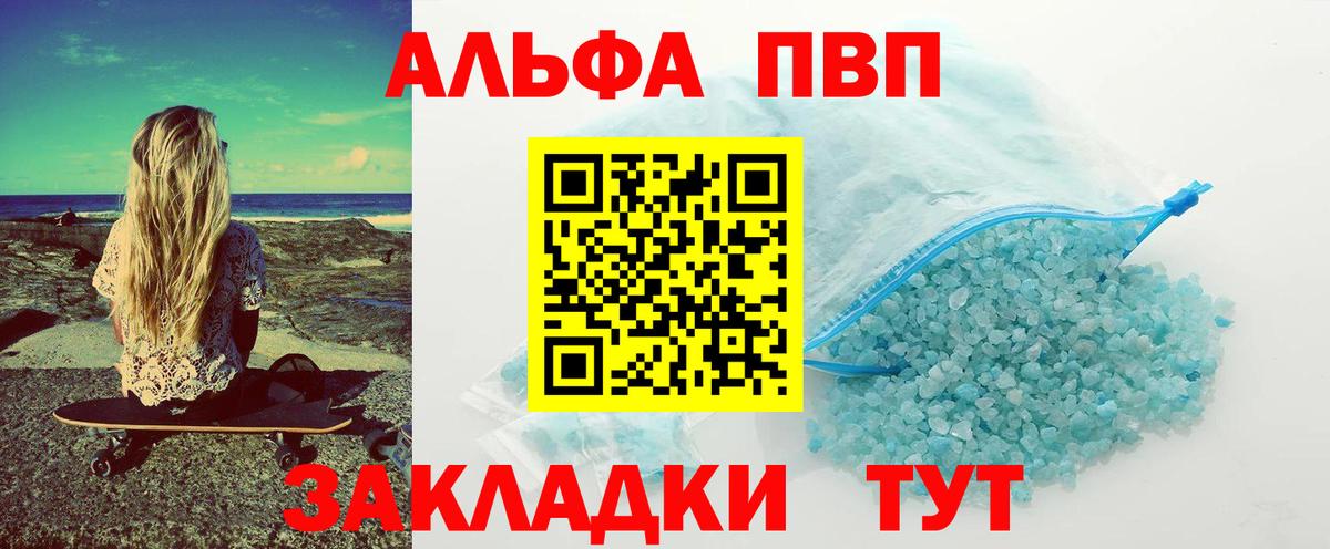Alfa_PVP  A-PVP кристаллы  Вход с VPN  Серов  Alpha PVP Соль 