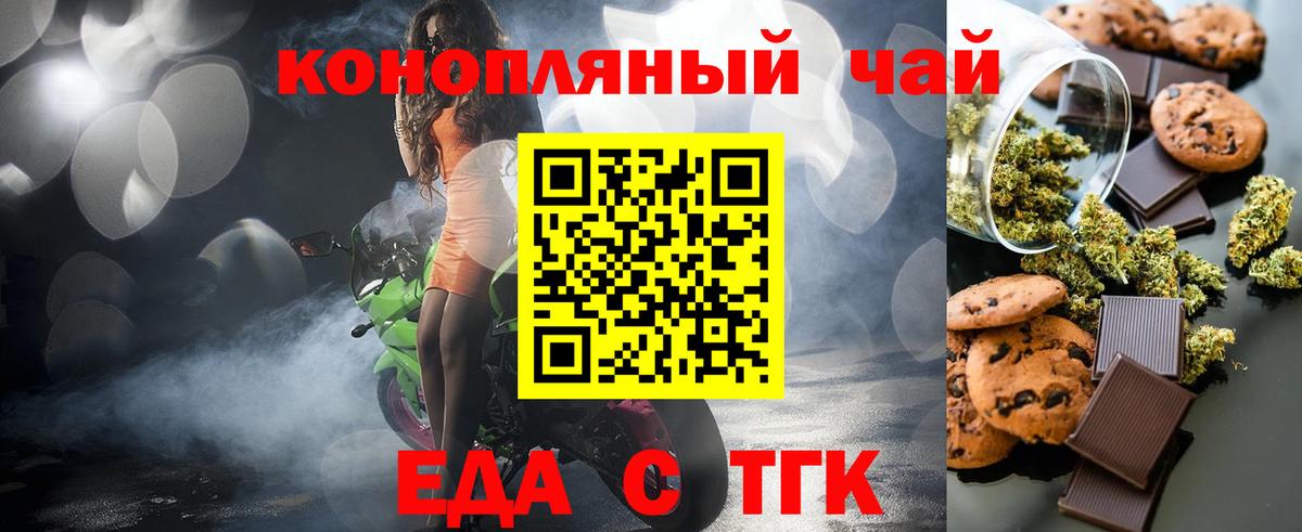 Cannafood марихуана  Вход с VPN  Серов 