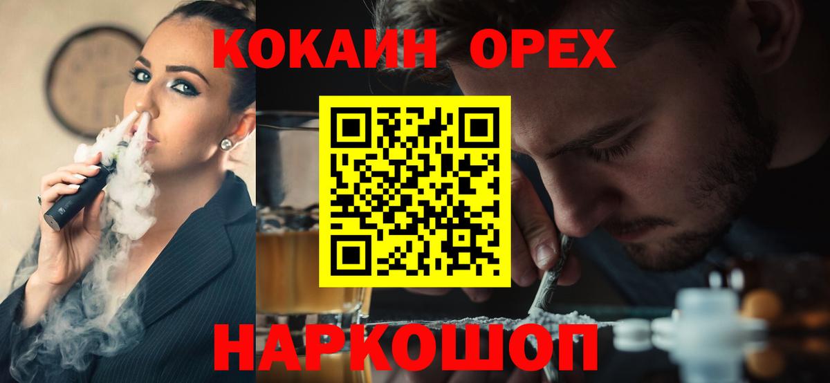 КОКАИН 99%  Вход с VPN  как найти закладки  Серов 