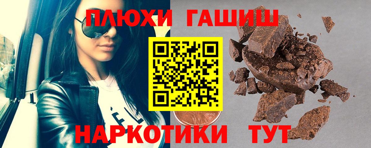 ГАШИШ 40% ТГК Серов