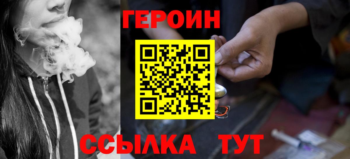 Героин Афган  Вход с VPN  Серов 