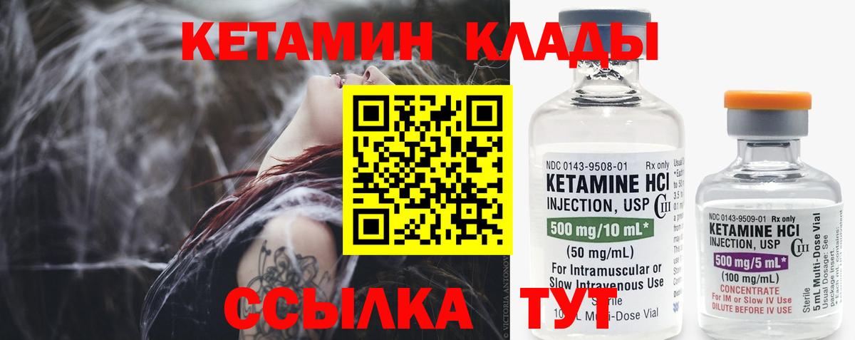 Серов  КЕТАМИН VHQ  Вход с VPN 