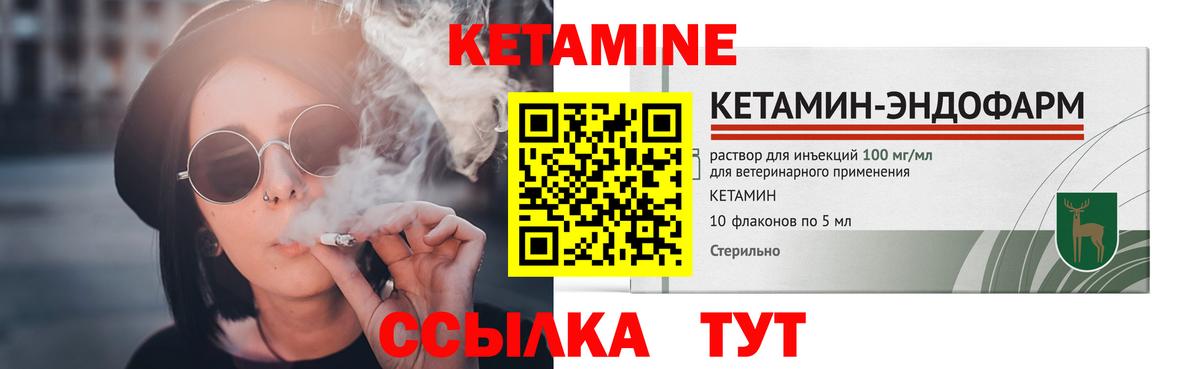 Кетамин VHQ Серов