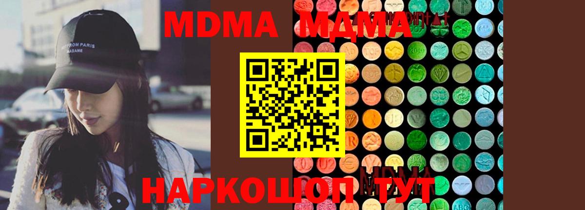 Серов  МДМА VHQ  Вход с VPN  МДМА crystal 