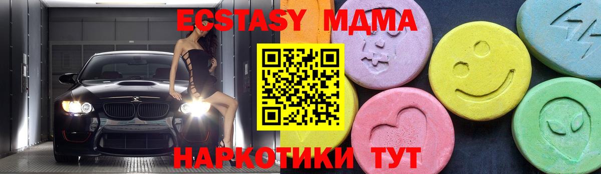 МДМА кристаллы Серов