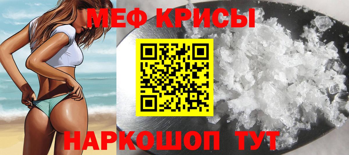 Меф  МЯУ-МЯУ  Вход с VPN  Серов  МЯУ-МЯУ мука  Меф mephedrone 
