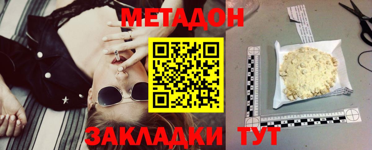 Метадон белоснежный    зеркало  shop телеграм  Серов  Вход с VPN  Метадон белоснежный 