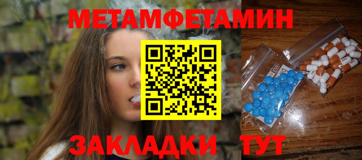 Метамфетамин винт  Метамфетамин винт  Вход с VPN  Серов 