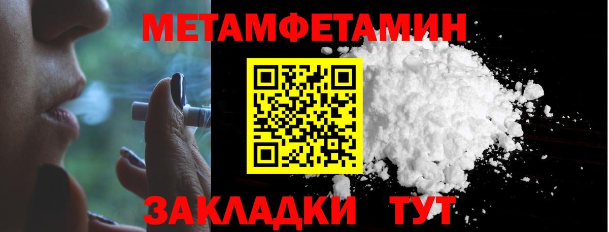 МЕТАМФЕТАМИН Methamphetamine Серов