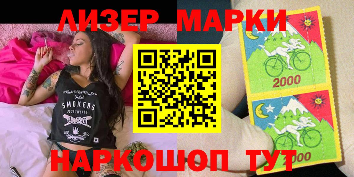 Марки 25I-NBOMe  Вход с VPN  Серов  Марки 25I-NBOMe 1500мкг 